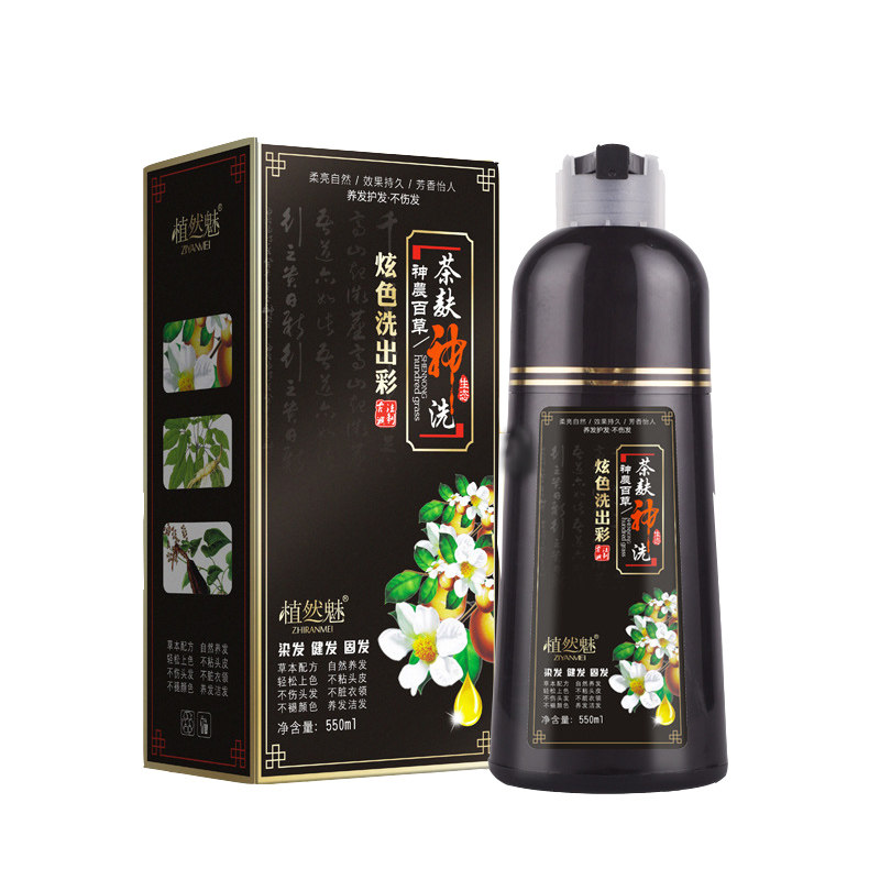茶麸神洗显白染发剂植物纯泡沫自彩染