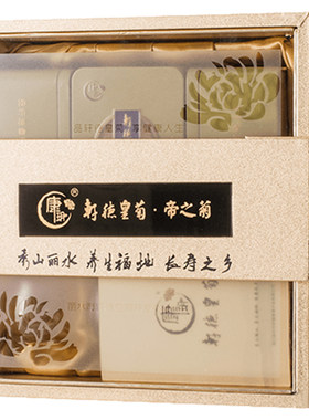 轩德康玥皇菊独立包装一朵