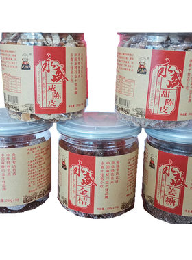 永春金桔旭兰堂永盛珍猴大桔姜糖