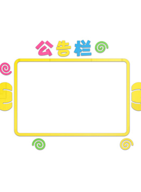 小学教室亚克力3d立体展示公告栏
