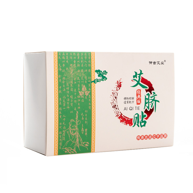 南怀瑾肚脐贴南师艾脐贴谢娜同款祛湿气去湿胖宫寒艾草艾灸贴正品