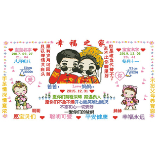 新款宝宝照片定做十字绣纪念宝宝周岁礼物照片钻石画知足常乐系列