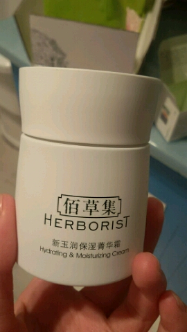 佰草集新玉润保湿菁华霜最爱！