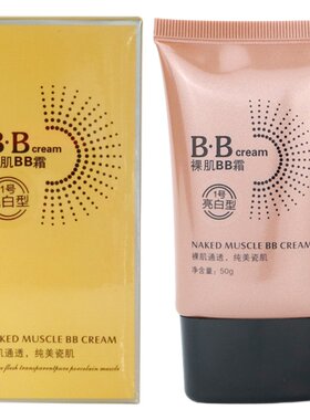 瑞雨丽裸肌bb霜自然保湿品牌直销