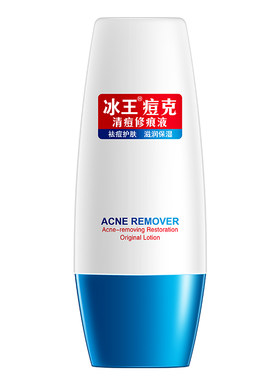 冰王痘克清痘修痕30ml舒缓肌肤膏
