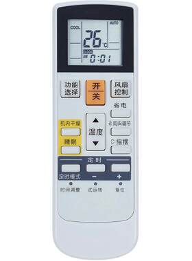 适用富士通将军空调遥控器