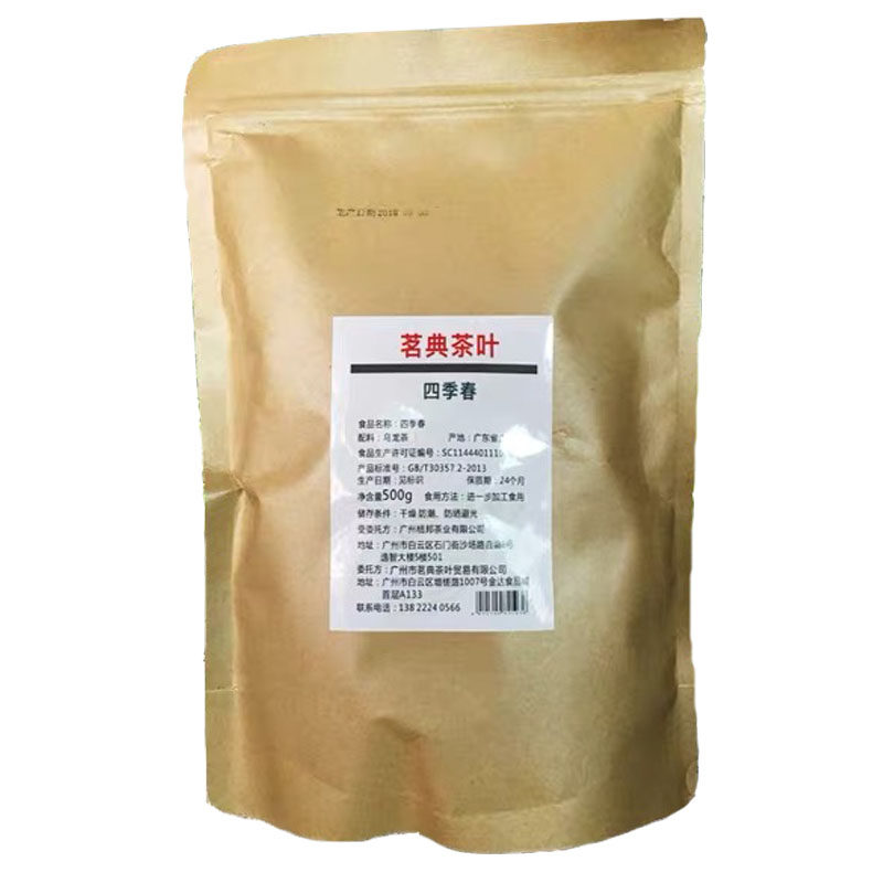 四季春茶四季青茶乌龙水果茶奶茶特色产区乌龙茶