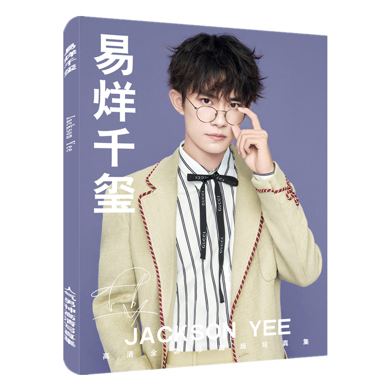 易烊千玺歌词本明信片真集同款