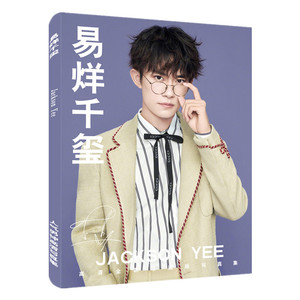 TFBOYS易烊千玺写真集同款应援礼物歌词本周边海报照片明信片挂件