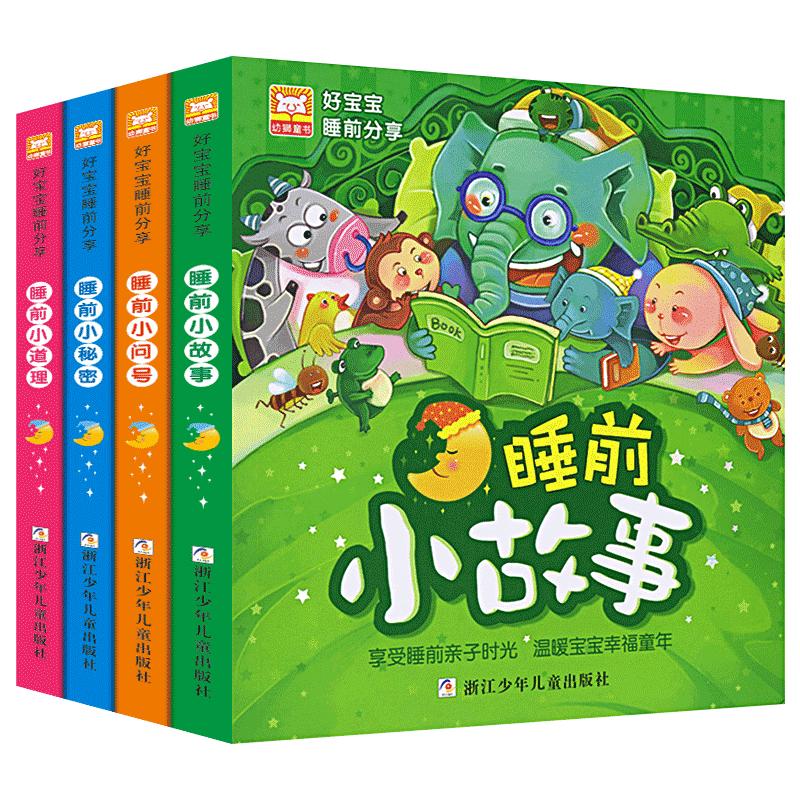 全套4册小学生漫画心理学社交力自信力自控力培养儿童绘本3一6岁4到5幼儿漫画书幼儿园一年级阅读课外书必读的正版书籍心里心理