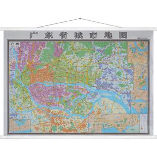 【买一赠三】全新版广东省地图挂图 广州城区地图挂图 正反两面印刷 精装1.4x1米详细到乡镇 含交通地图 详细到乡镇