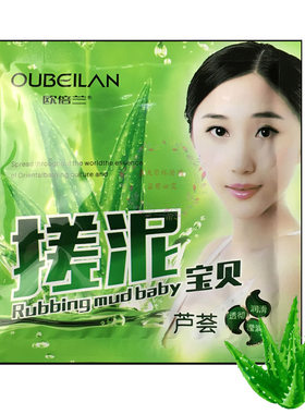 去角质欧倍兰搓澡泥搓泥宝40袋