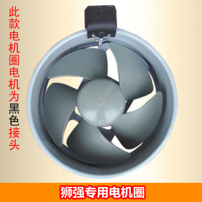 狮强厨房油烟排气扇配件原装电机圈内胆（滚珠电机+扇叶+圆筒）