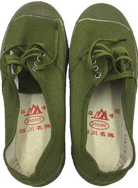征峰训练户外跑步46码原版解放鞋