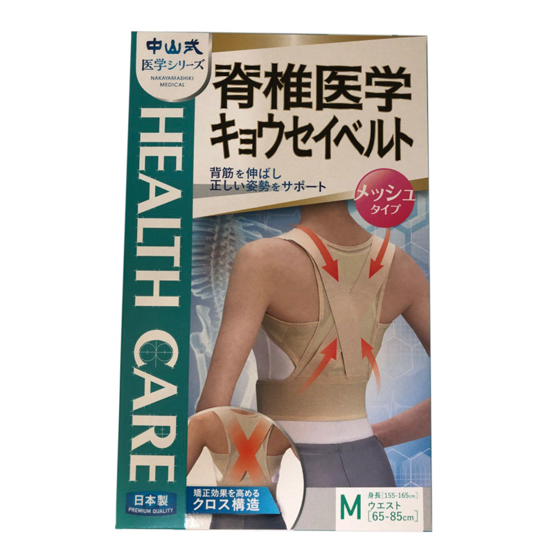 代购日本制中山式脊椎医学透气绑带矫资用品 驼背矫正带男女通用