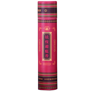 18味中药香薰袪疫避瘟香净化空气杀菌苍术艾草慧通香堂傅京亮熏香