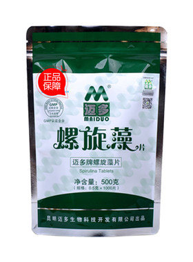 迈多螺旋藻正品丽江特产