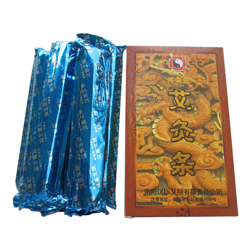 正品汉医疼痛艾灸条雷火灸粗艾条