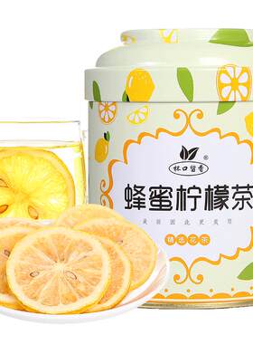 杯口留香蜂蜜柠檬片冻干片泡水喝女生花草养生茶果茶冲泡水果茶包