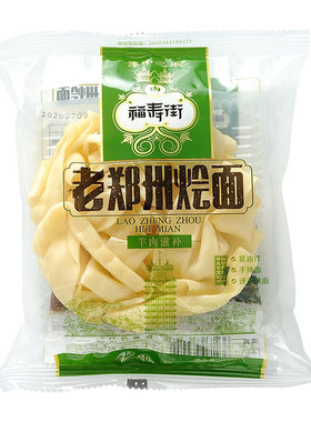 福寿街河南烩面羊汤味牛肉老郑州