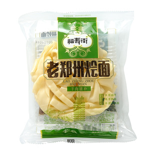河南烩面速食福寿街整箱16袋装正宗特产老郑州烩面方便面羊肉绘面