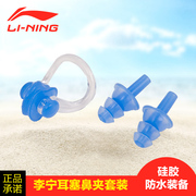 李宁手机防水袋 专业游泳潜水温泉6plus三星触屏通用防水套