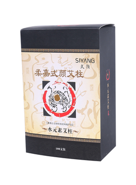 柔嘉式颜艾柱灸安康艾灸罐土包邮
