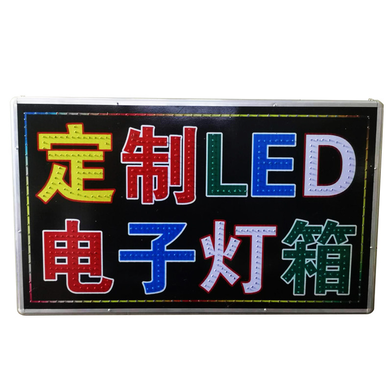 led电子灯箱定做广告牌双面户外超薄发光字灯烟酒烧烤落地式招牌
