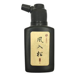 书画墨汁 小楷毛笔墨汁 100g/250g 文房四宝