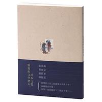 原版房思琪初戀樂園林奕含刪減