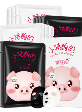 小猪酸奶收缩毛孔正品学生面膜