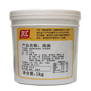双汇0225猪骨高汤1kg商用浓缩猪鸡牛骨汤膏火锅鱼锅底料浓汤宝
