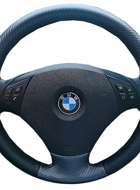宝马5系碳纤维方向盘套 宝马525LI 320li新X1E60E90专用真皮把套