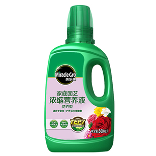 美乐棵营养液美益棵通用型绿萝水培植物多肉肥料花卉绣球绿植月季