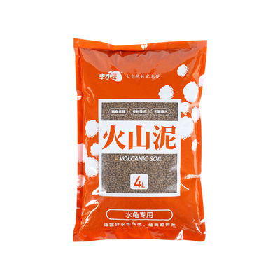 丰水源人气神器火山泥净化底砂