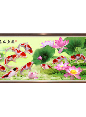 新款荷花九鱼图客厅点钻富贵有余