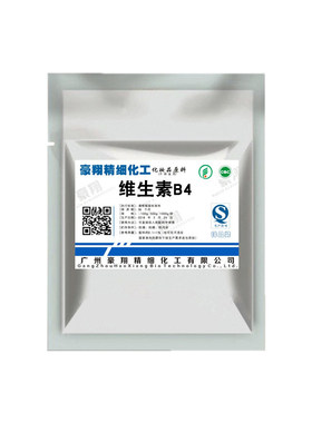 食品级维生素B4营养强化剂食品级 维生素B4粉末标准包邮 100g包邮