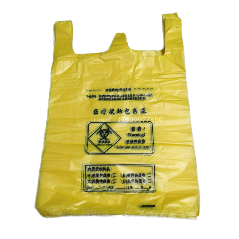 医疗垃圾袋废弃物医疗收纳袋医院诊所用加厚30L60黄色 医用垃圾袋