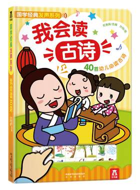 漫画小学生社交情商大全4册