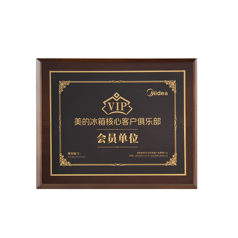 金箔新款授权牌荣誉牌牌匾定做制作木托铜牌木质证书实木奖牌定制