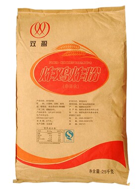 香辣25kg华来专用汉堡