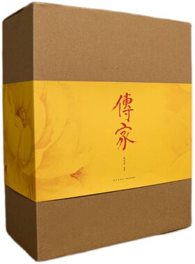 正版现货 传家：中国人的生活智慧（共四卷）姚任祥编著美的百科全书传统文化生活艺术 新星出版社