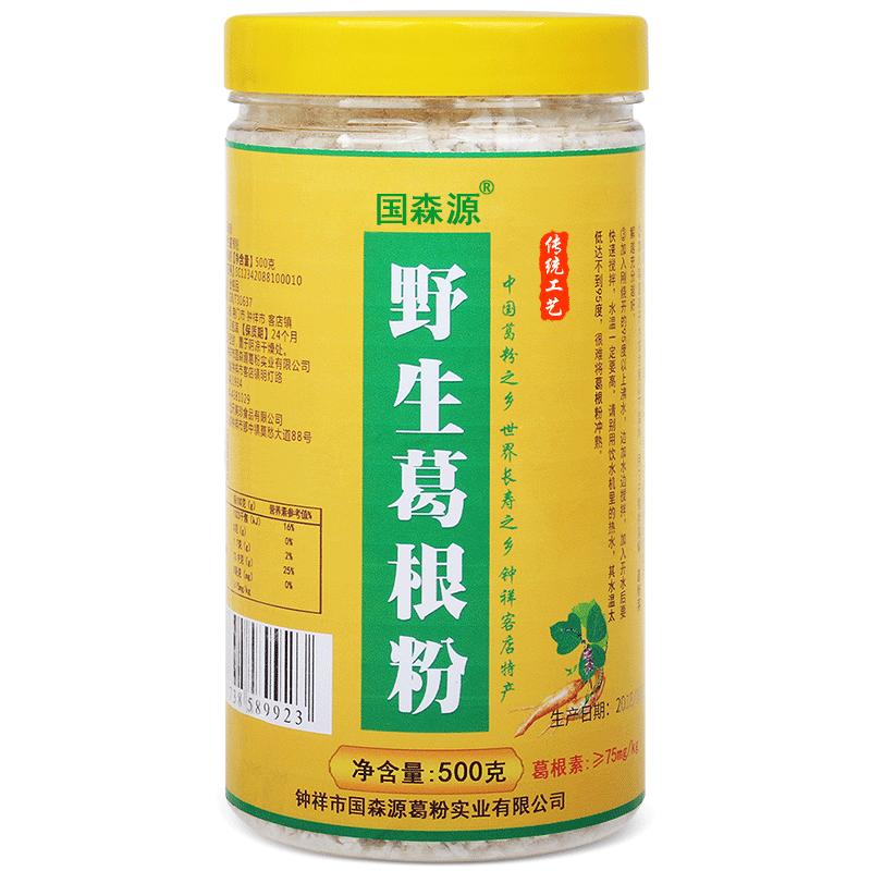 国森源野生纯正葛根粉500g瓶装天然农家柴葛粉食品代餐粉钟祥特产