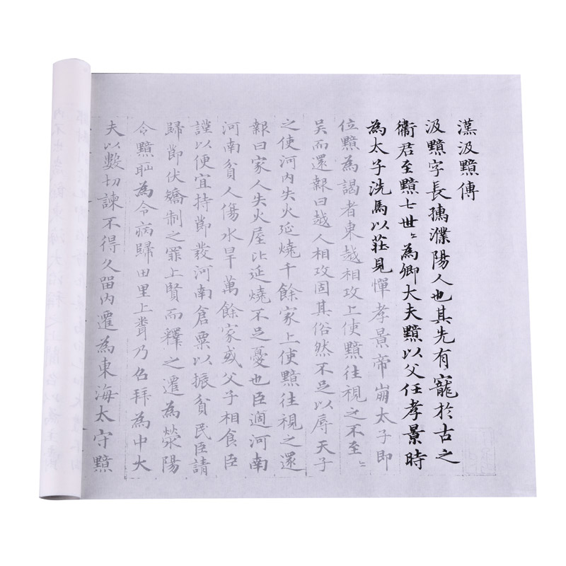 赵孟頫汲黯传入门临摹描红长卷