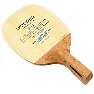 银河乒乓球底板984快攻988碳素板981纯木989兵乓球拍日式直板光板