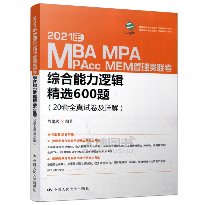 现货周建武2025逻辑精选600题