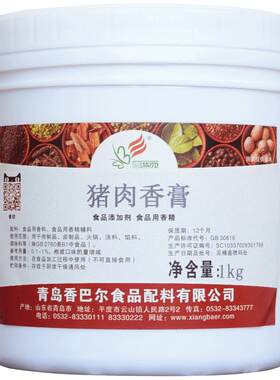 香巴尔猪肉香膏商用浓缩卤肉增香