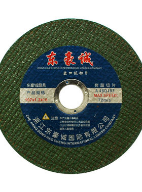 切割片 300mm 2.5 3.2 25.4 型材切割机磨盘金属不锈钢台式砂轮片