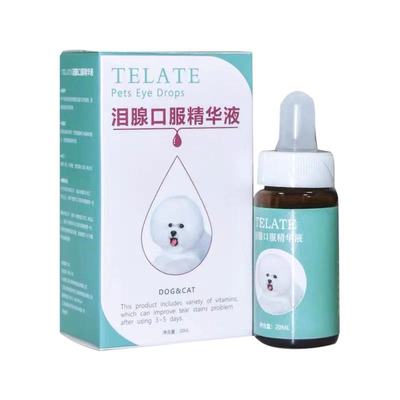 台湾TELATE泪腺口服精华狗狗