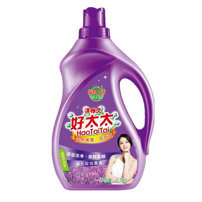 天然熏香洗衣液薰衣草持久留香